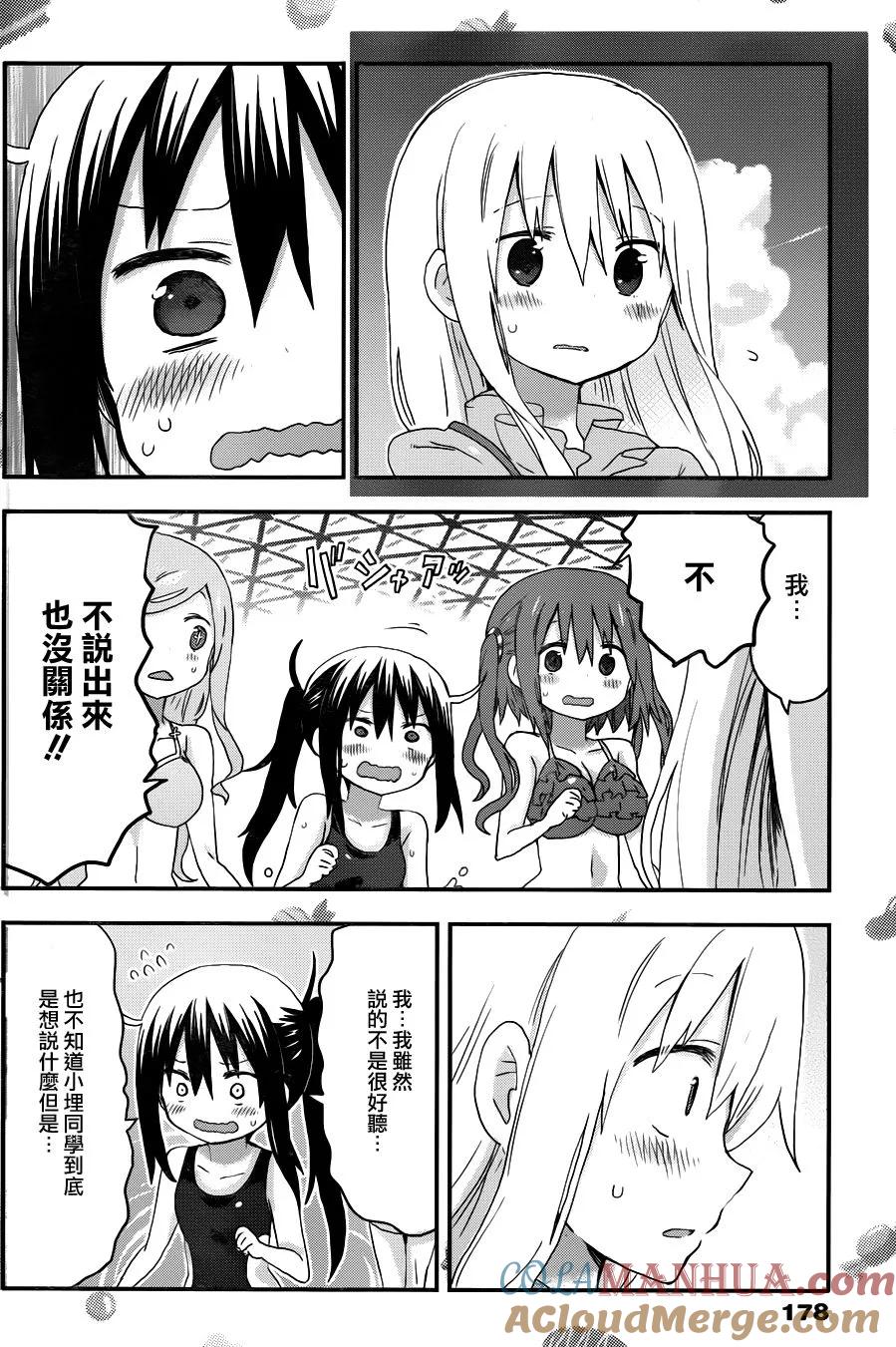 《干物妹小埋》第118话 小埋和游泳池② 第5页