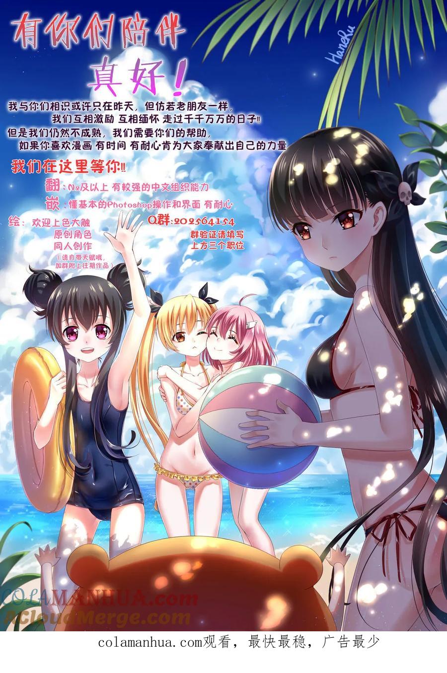 《干物妹小埋》第119话 小埋和遥控器 第9页