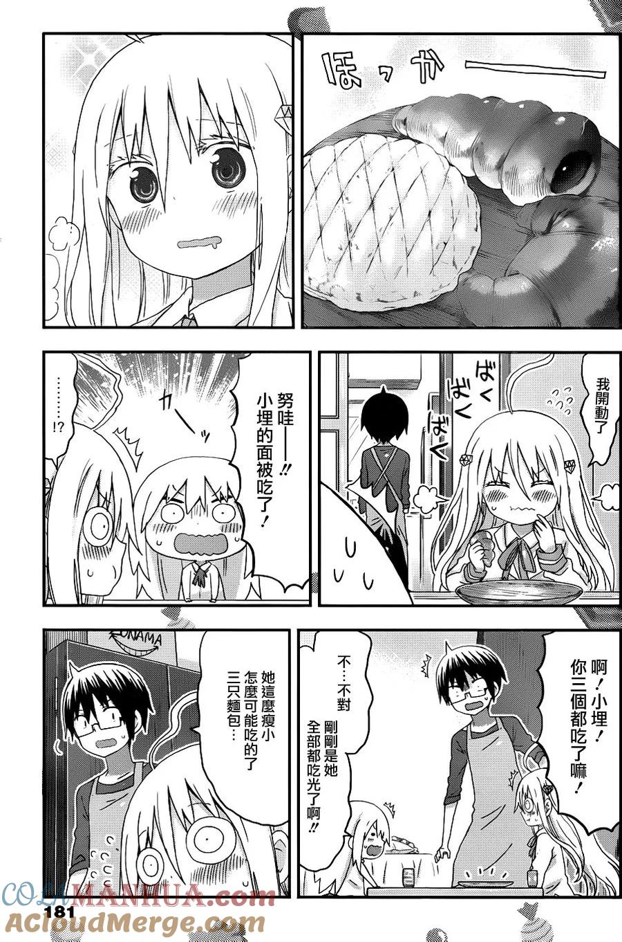 《干物妹小埋》第125话 小埋和光 第5页