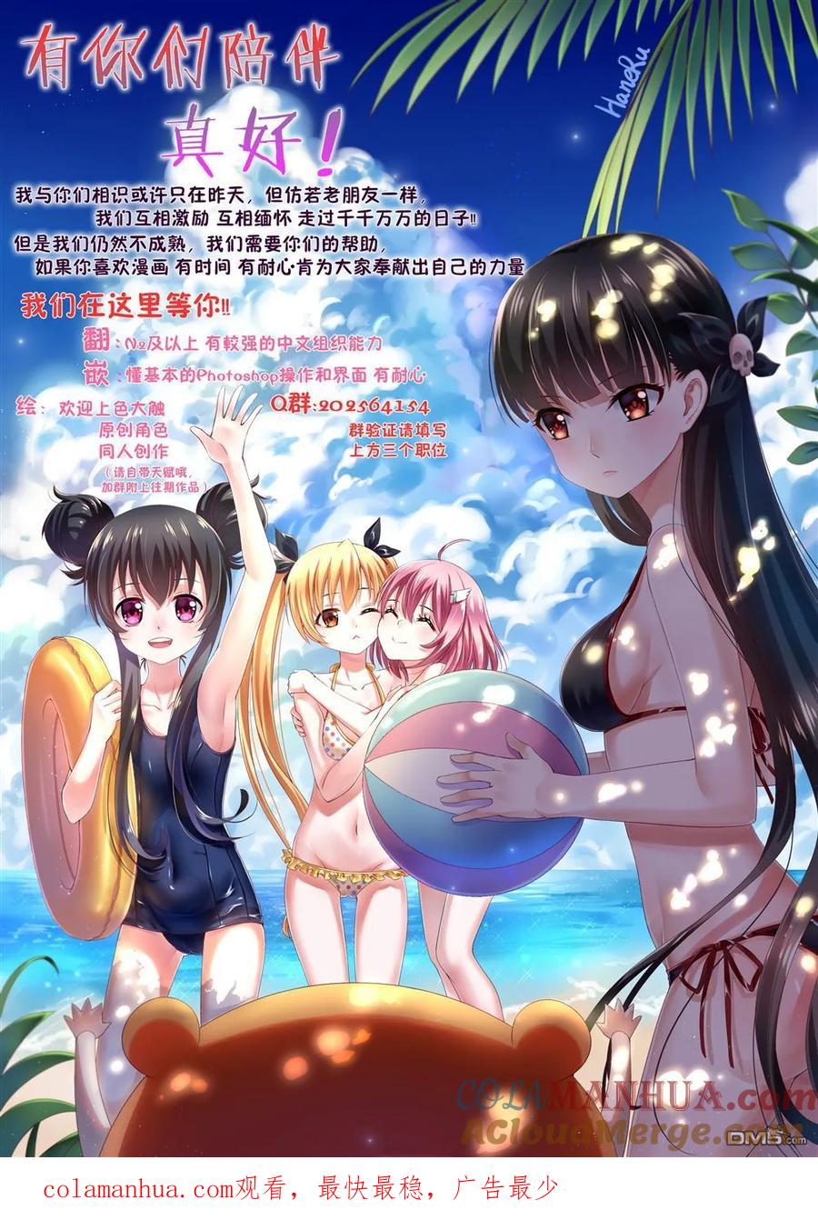 《干物妹小埋》第133话 第10页