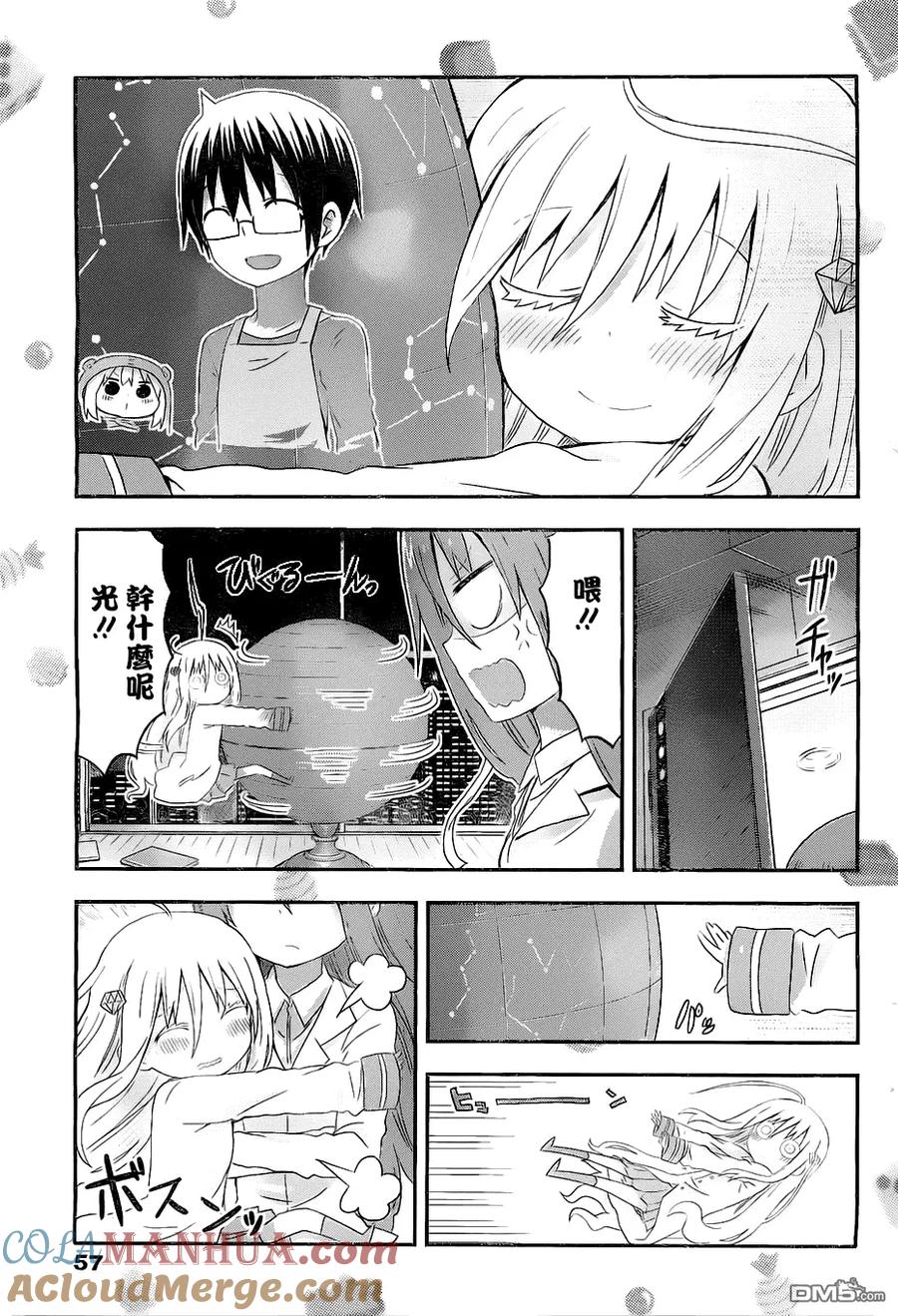 《干物妹小埋》第134话 第7页