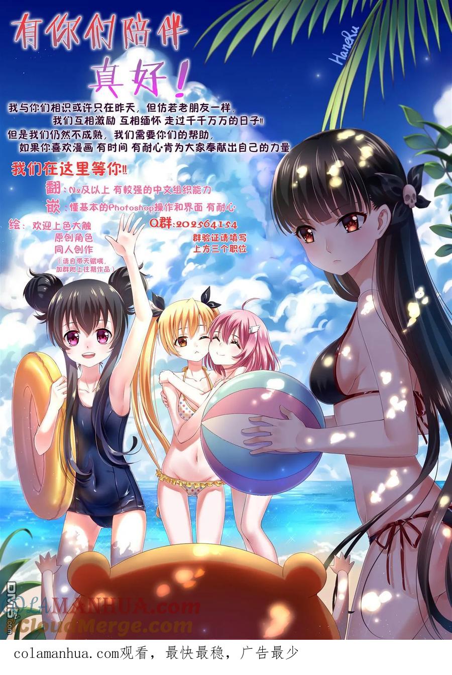 《干物妹小埋》第135话 小埋和回转寿司 第9页
