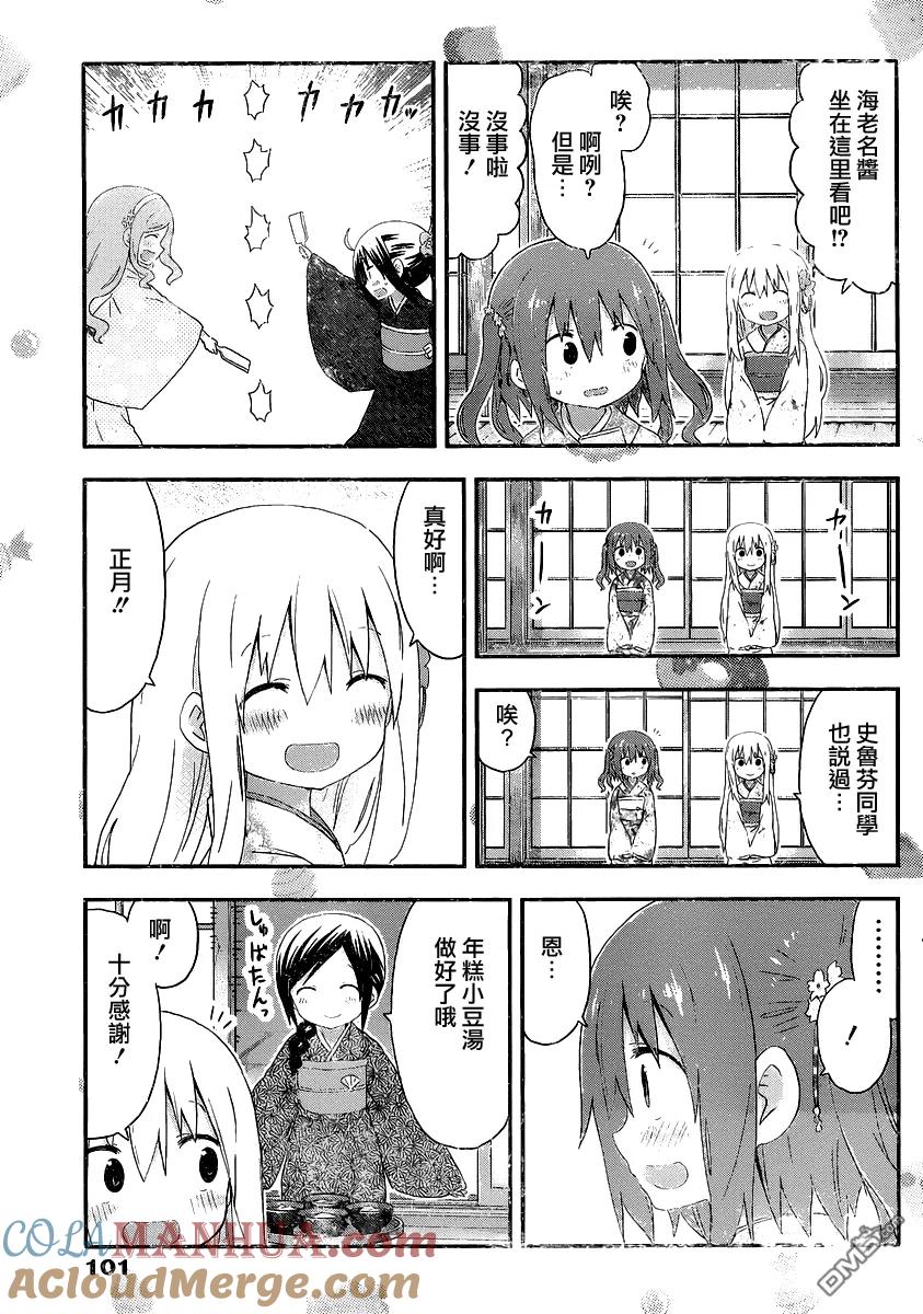 《干物妹小埋》第137话 小埋和拍羽毛毽 第7页