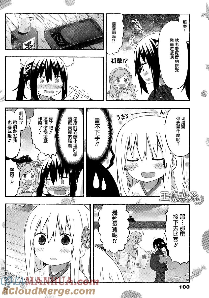 《干物妹小埋》第137话 小埋和拍羽毛毽 第6页