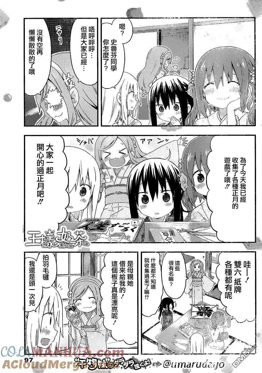 《干物妹小埋》第137话 小埋和拍羽毛毽 第3页