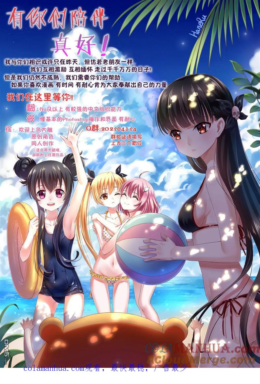 《干物妹小埋》第137话 小埋和拍羽毛毽 第9页
