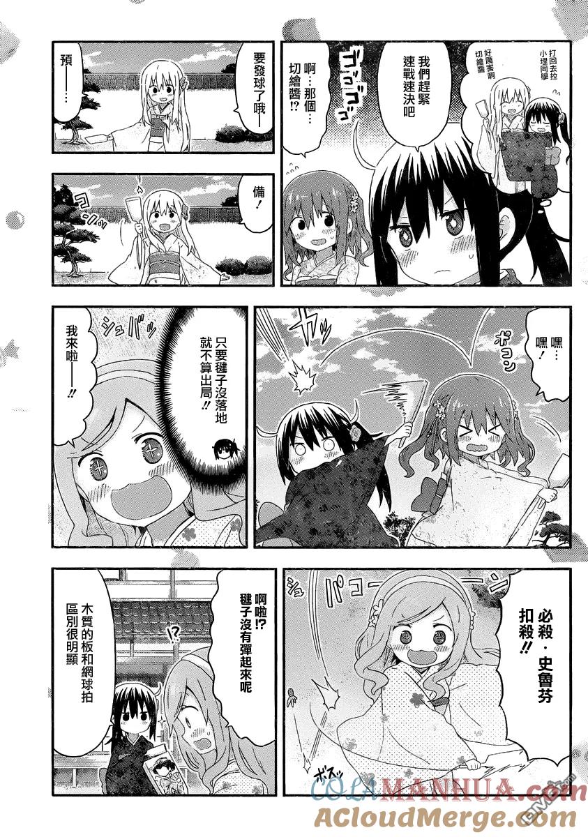 《干物妹小埋》第137话 小埋和拍羽毛毽 第5页