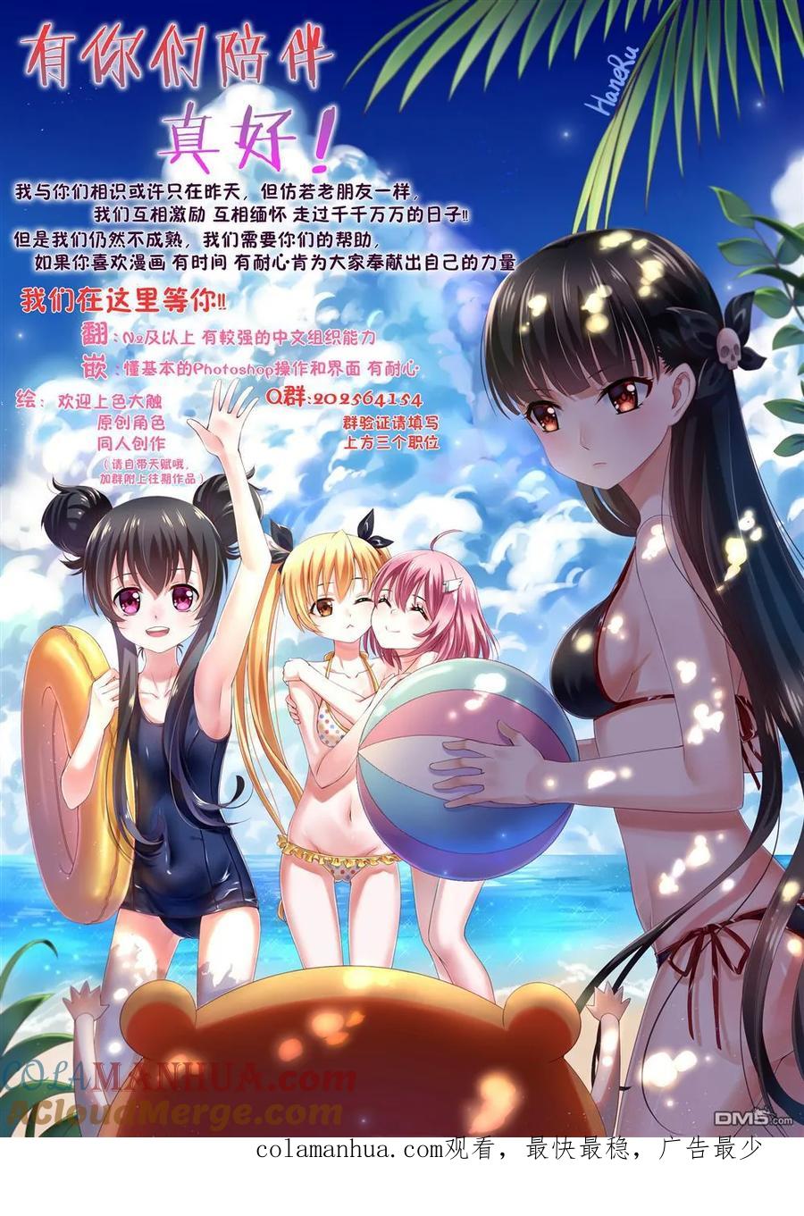 《干物妹小埋》第139话 小埋和星空② 第9页