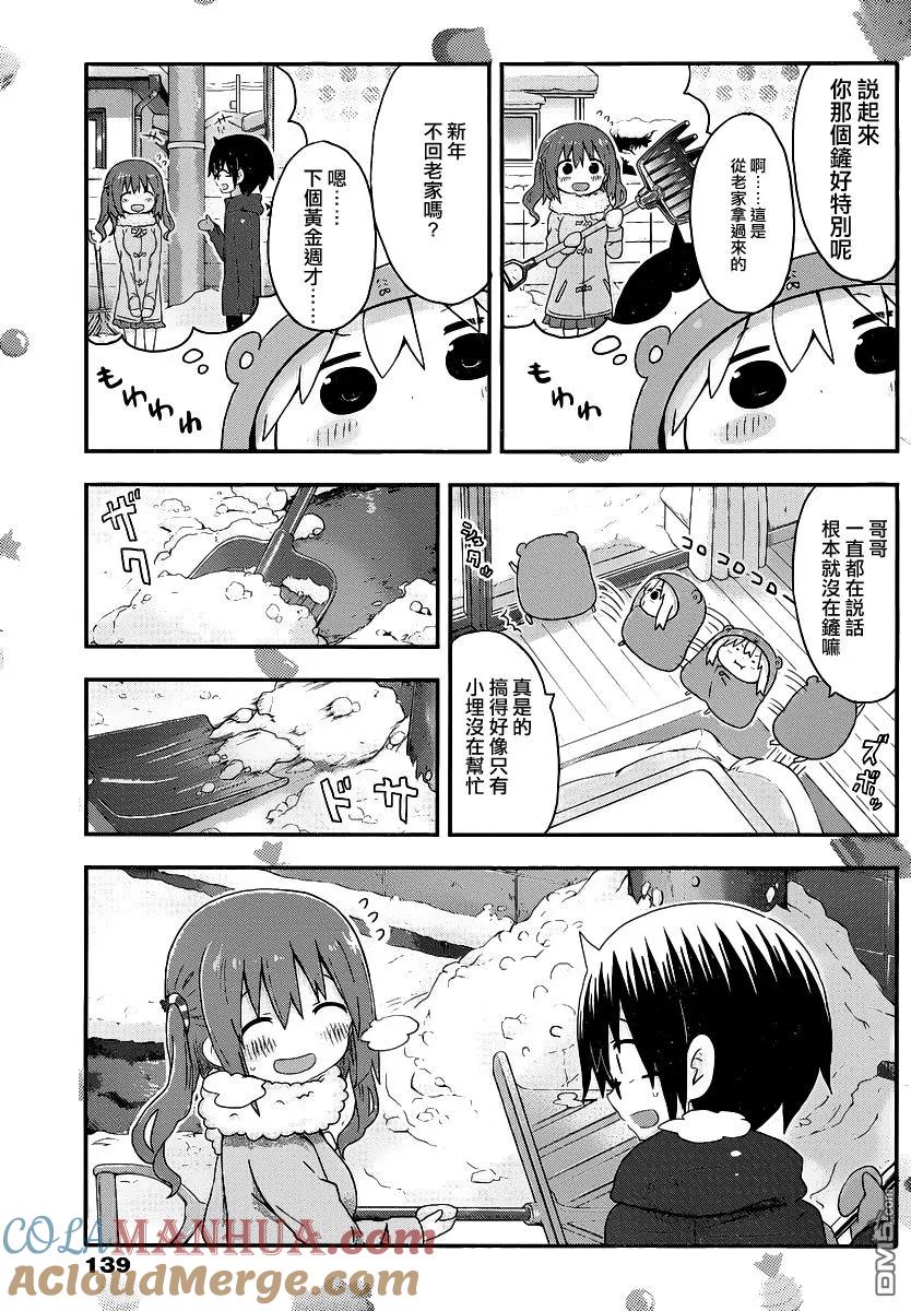 《干物妹小埋》第140话 小埋和下雪 第7页