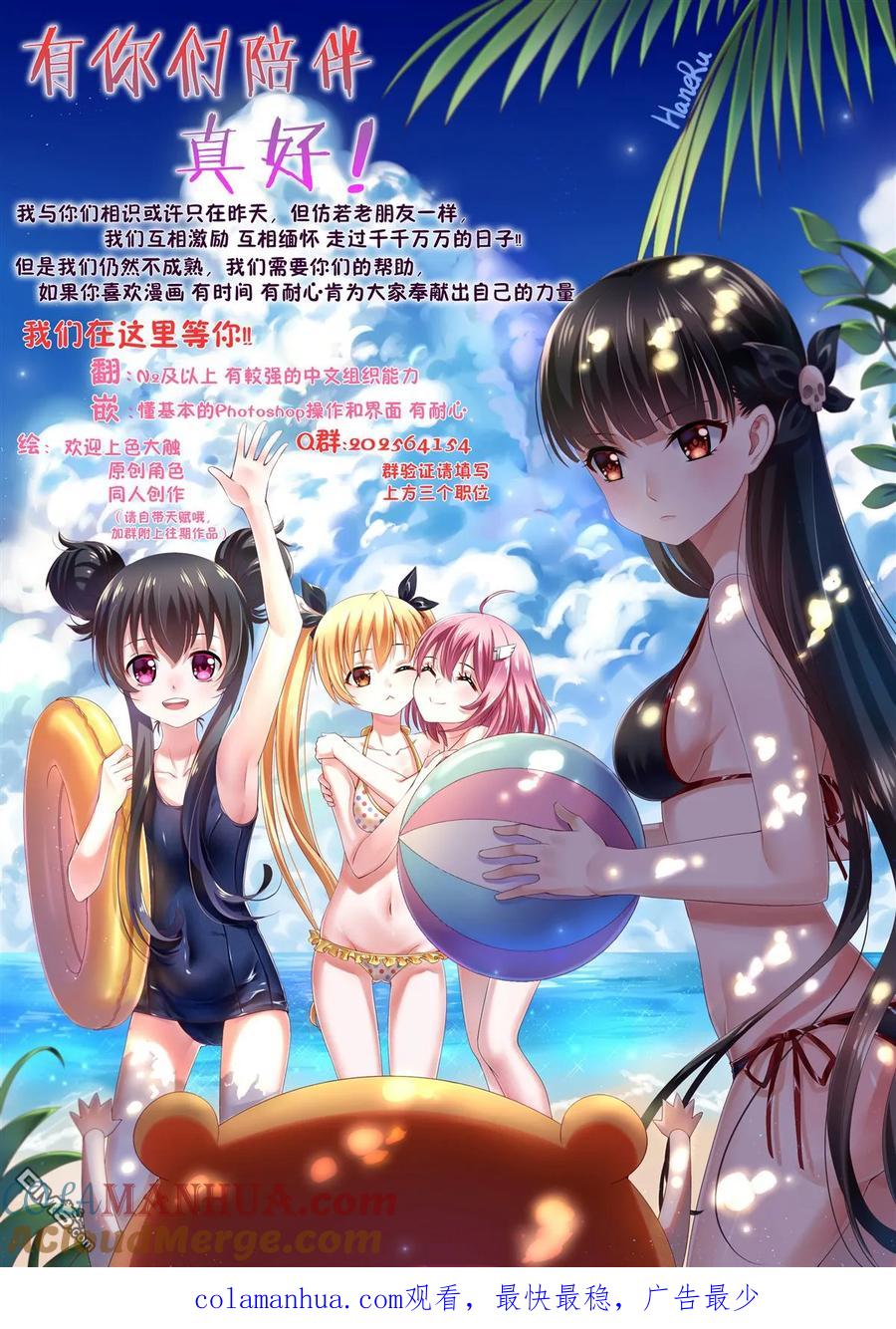 《干物妹小埋》第140话 小埋和下雪 第9页