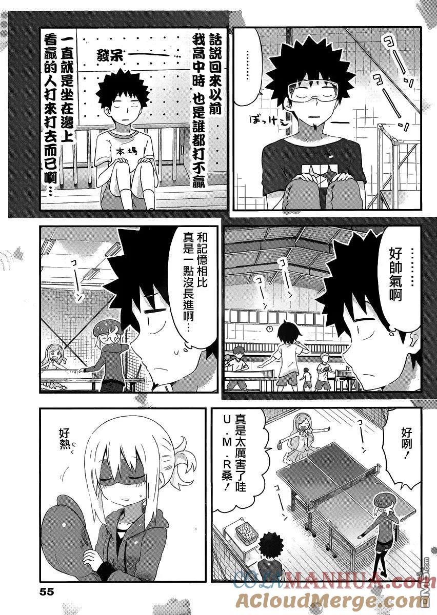 《干物妹小埋》第146话 小埋和乒乓球 第5页