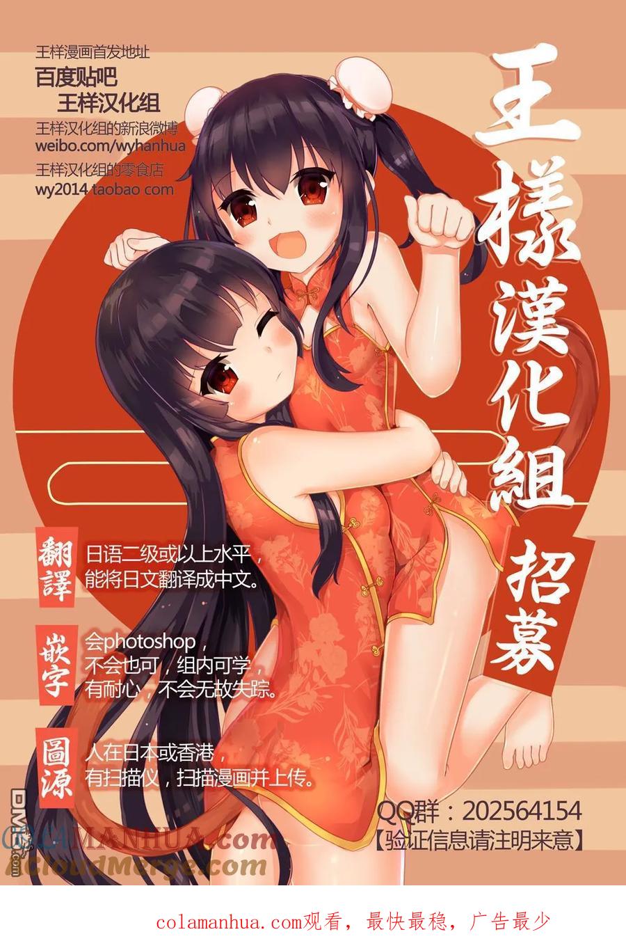 《干物妹小埋》第146话 小埋和乒乓球 第9页