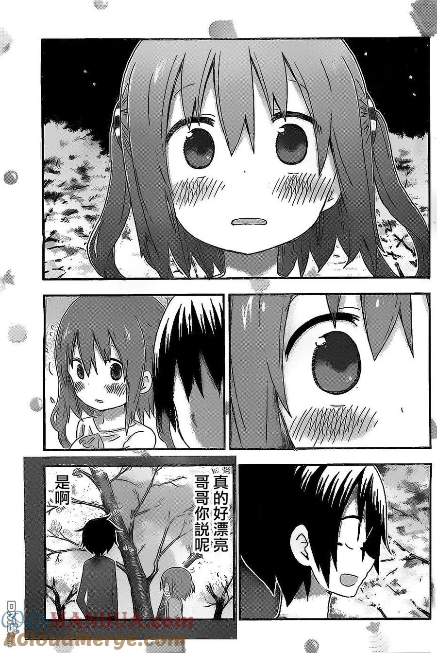 《干物妹小埋》第147话 第7页