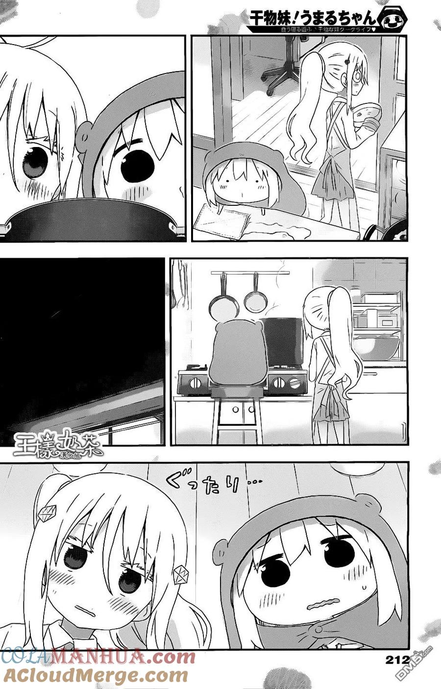 《干物妹小埋》第149话 第6页