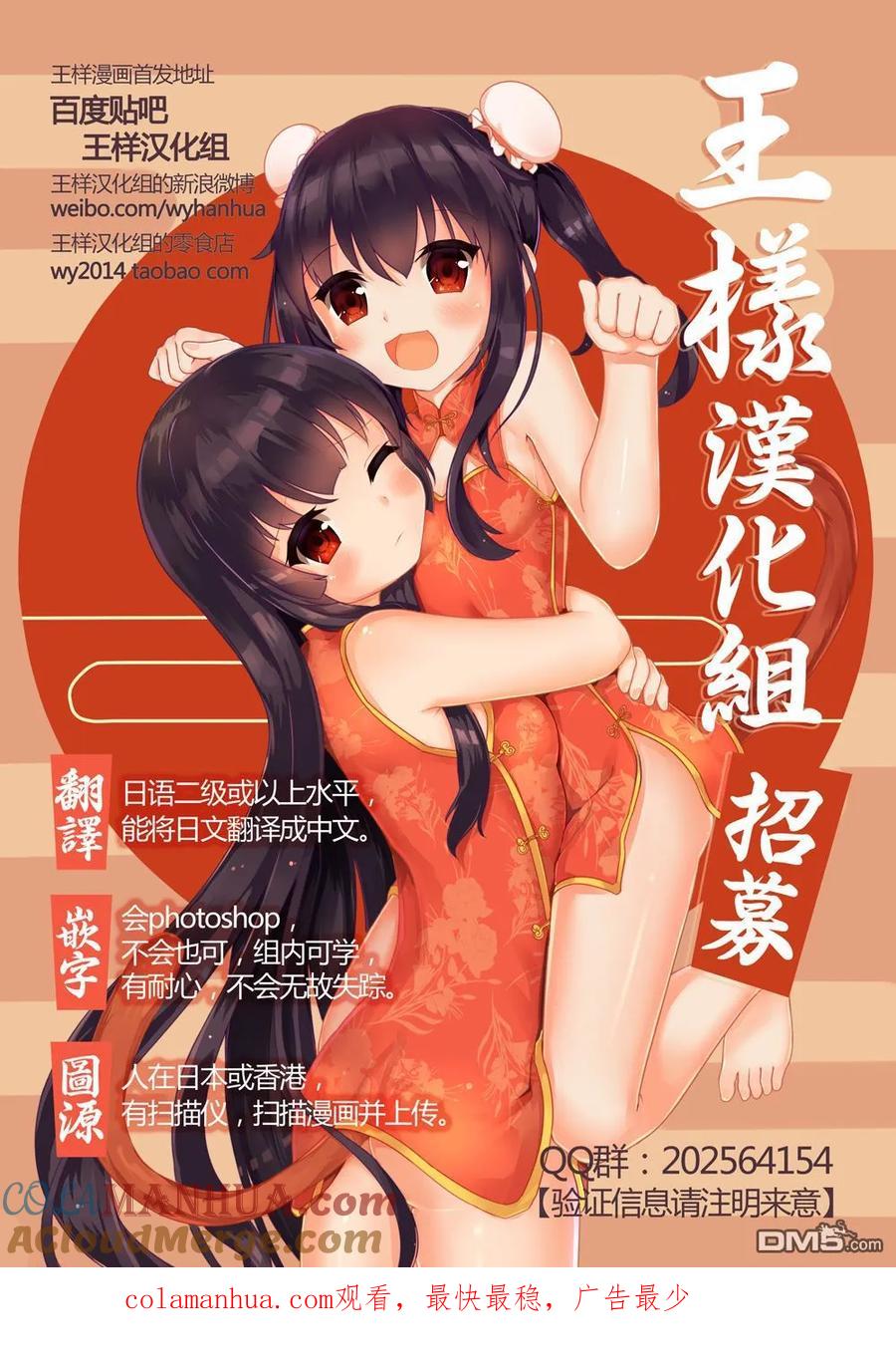 《干物妹小埋》第149话 第9页