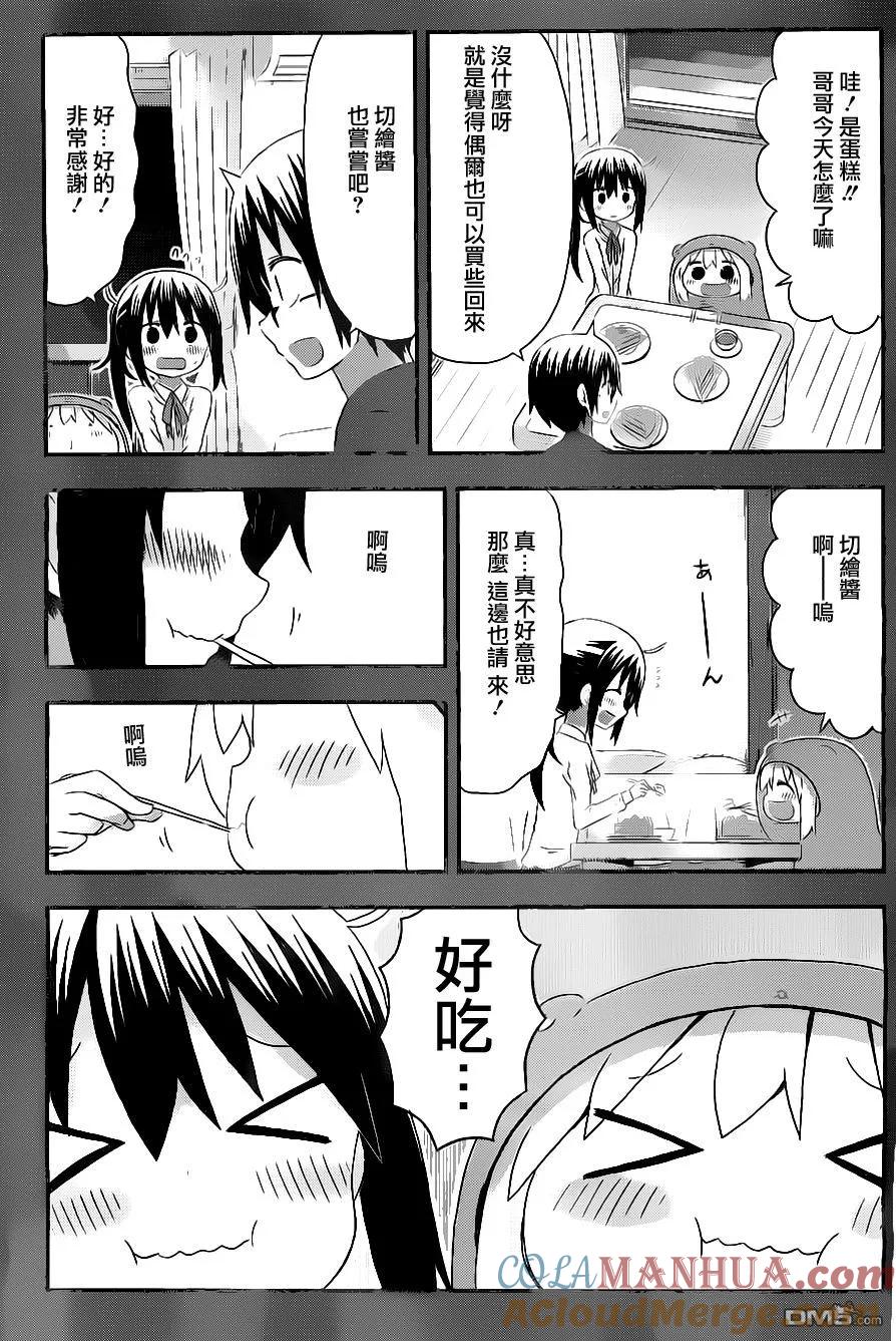 《干物妹小埋》第150话 第7页