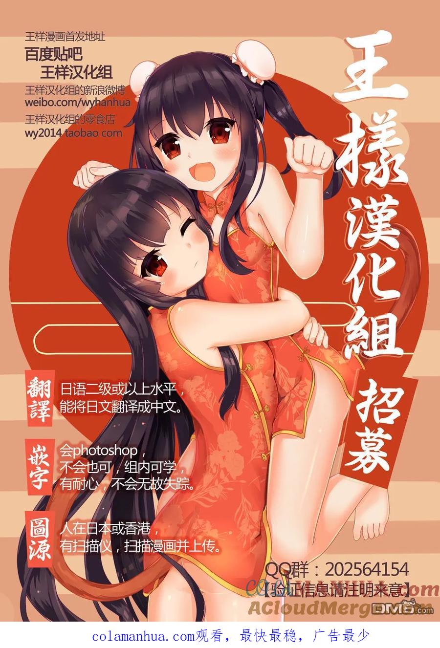 《干物妹小埋》第150话 第9页