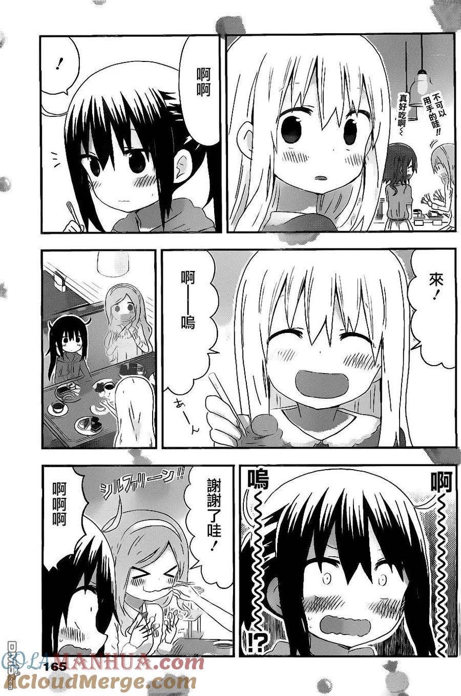 《干物妹小埋》第150话 第5页