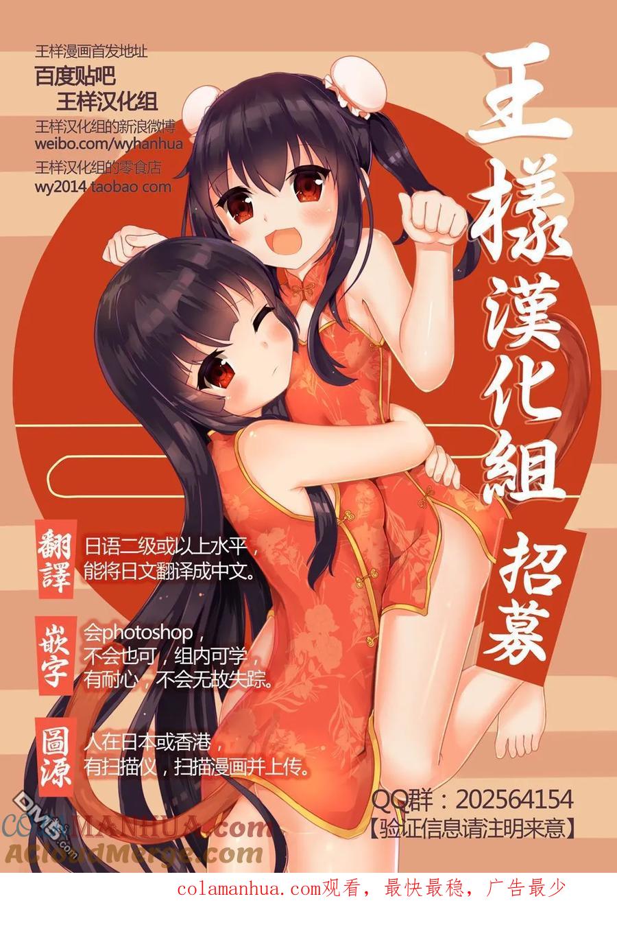 《干物妹小埋》第151话 小埋与怀旧游戏 第9页