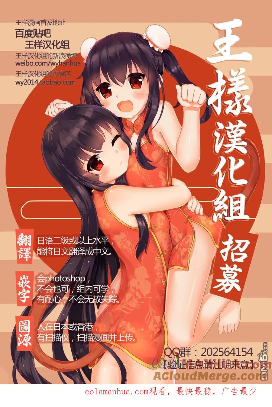 《干物妹小埋》第154话 第9页