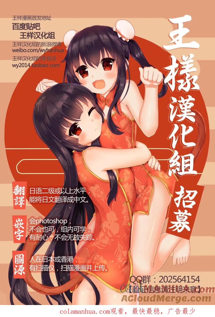 《干物妹小埋》第155话 小埋与游戏 第9页