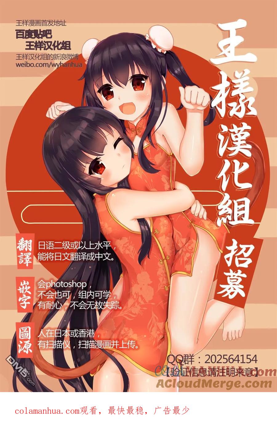 《干物妹小埋》第159话 小埋和七夕 第9页
