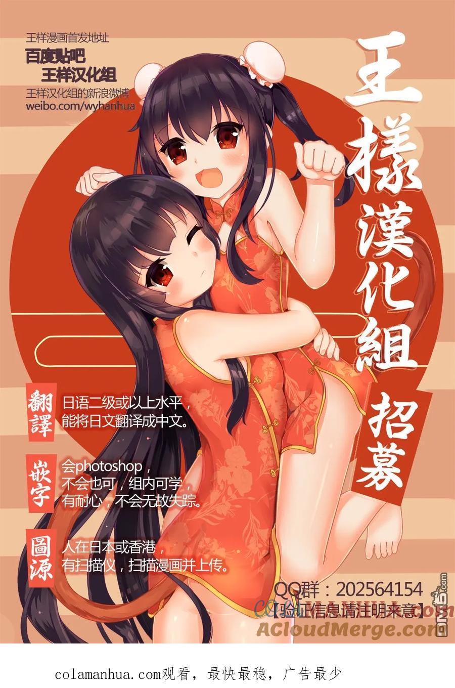 《干物妹小埋》第160话 小埋和回家路 第9页