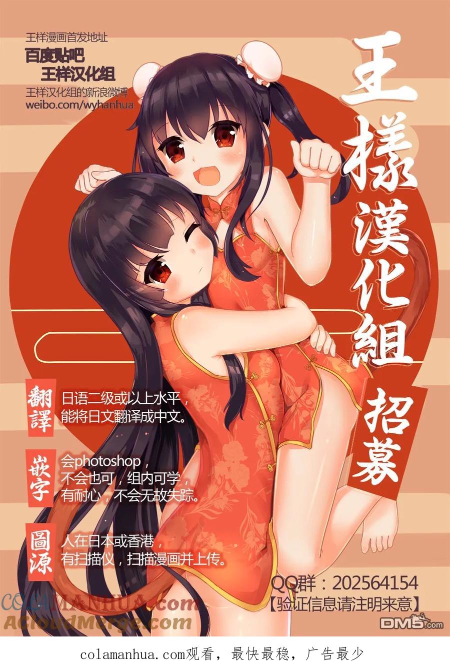 《干物妹小埋》第163话 小埋和叶 第9页