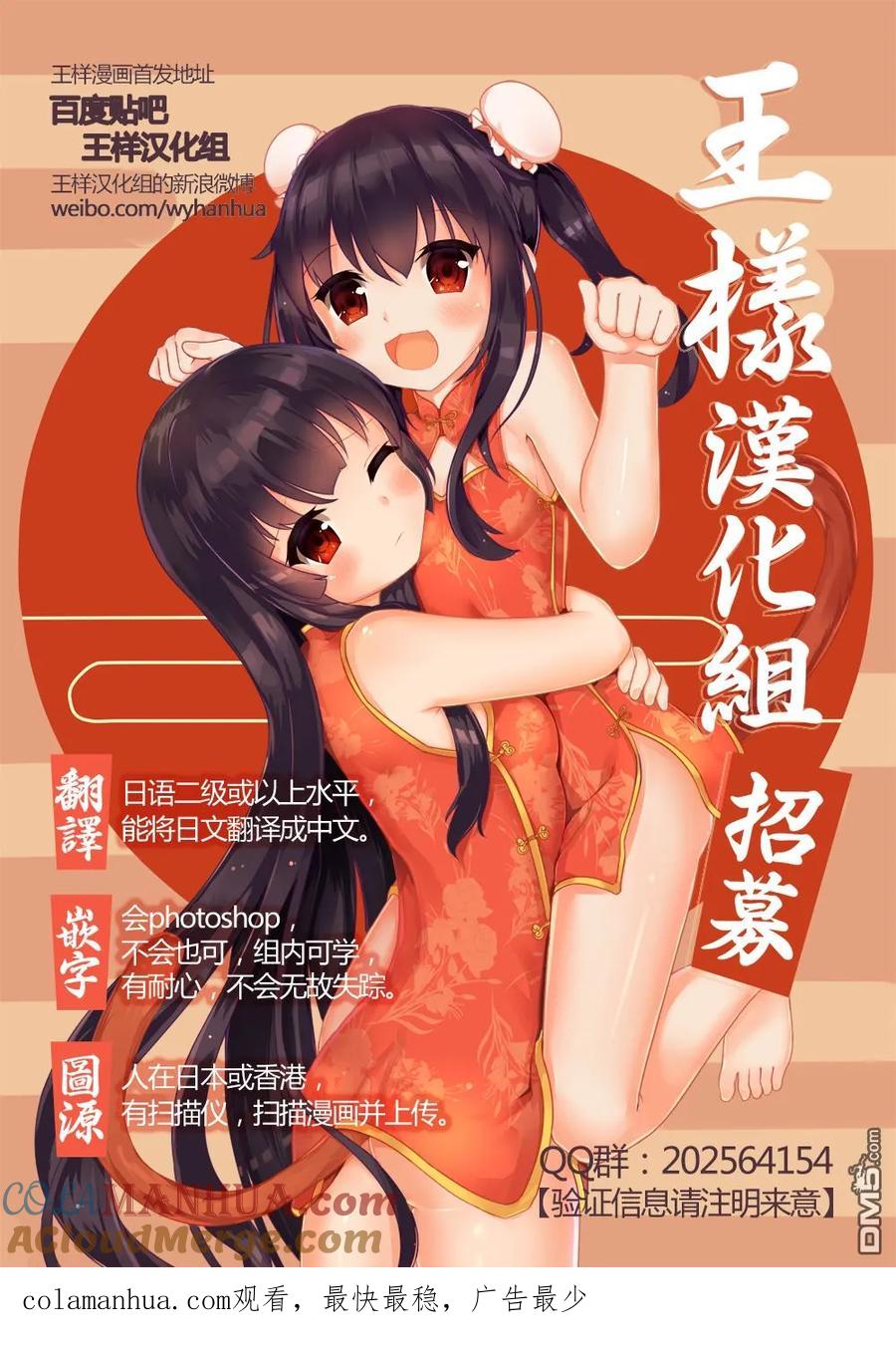 《干物妹小埋》第165话 第9页