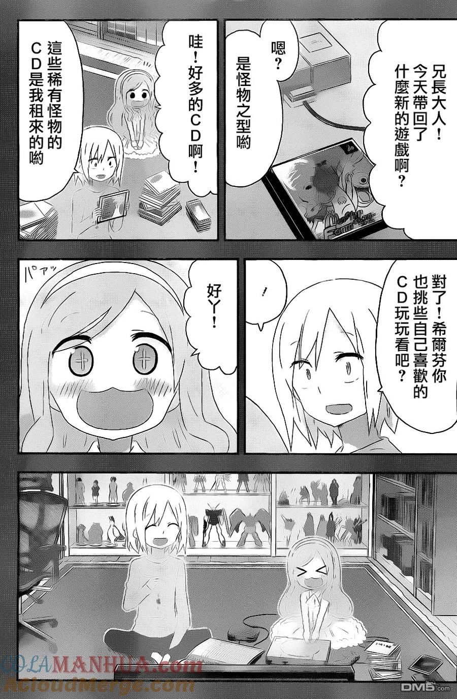 《干物妹小埋》第171话 小埋和回忆之物 第7页