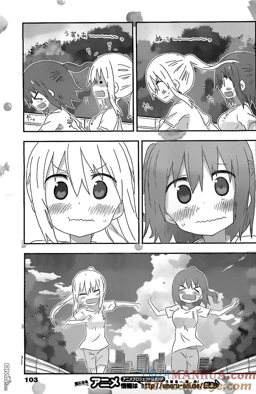 《干物妹小埋》第173话 小埋和马拉松大会 第7页