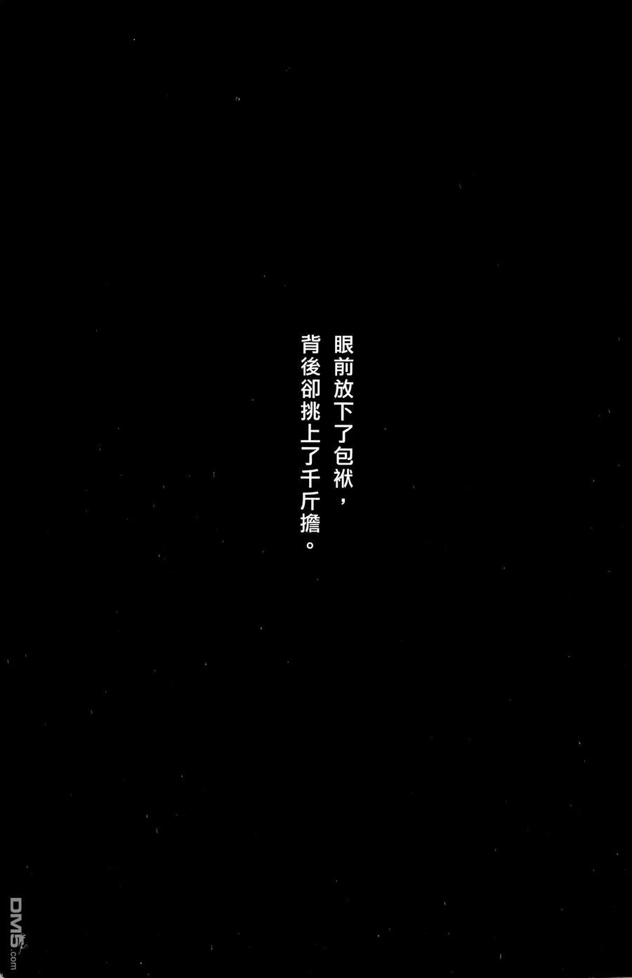 火凤燎原 第22卷 第190页