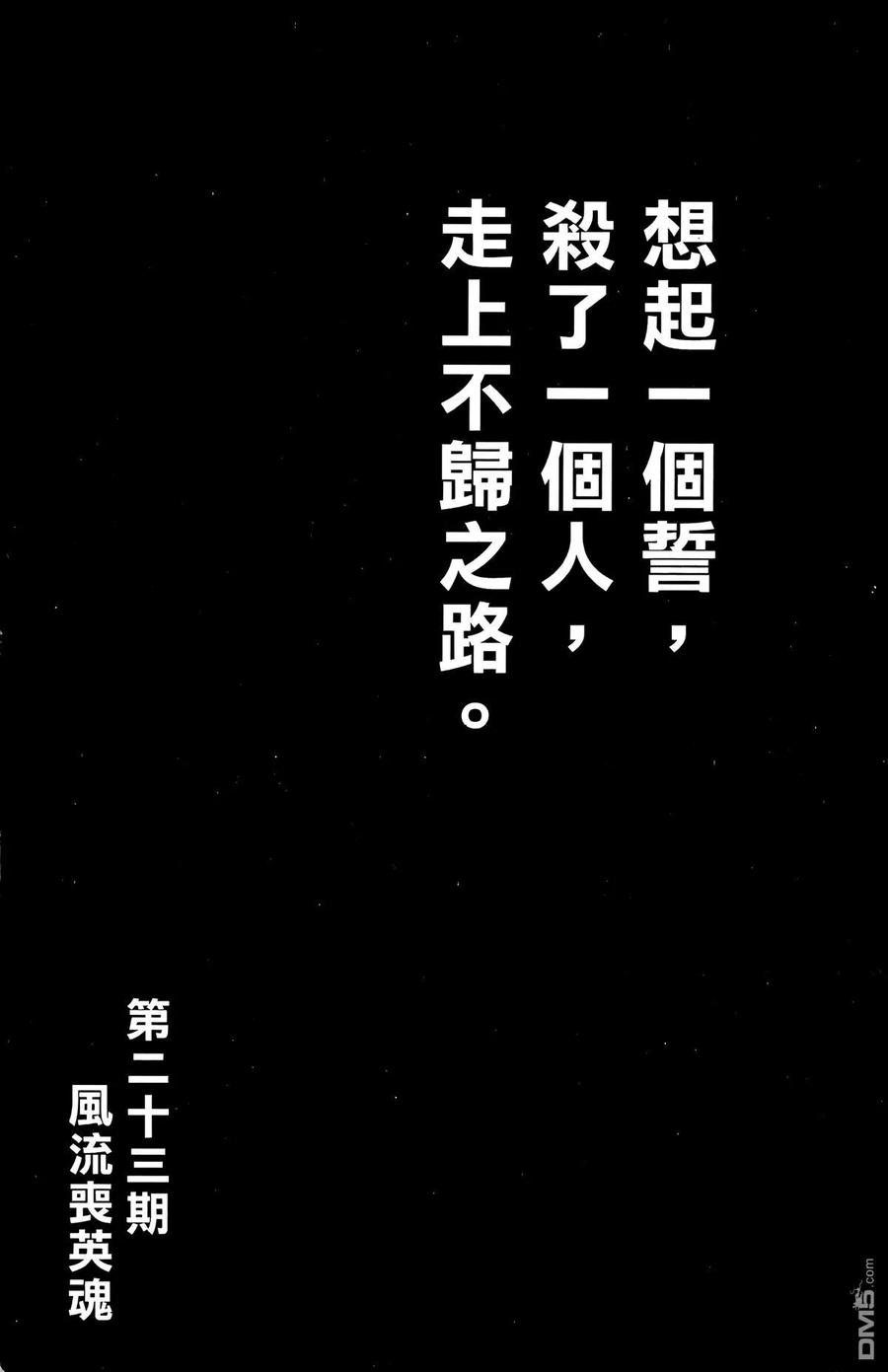火凤燎原 第22卷 第192页