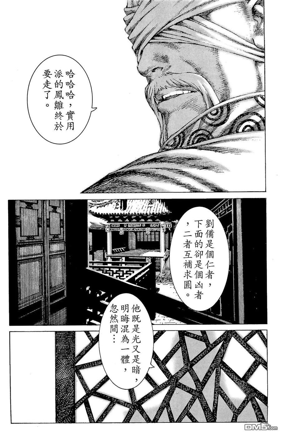 火凤燎原 第22卷 第178页