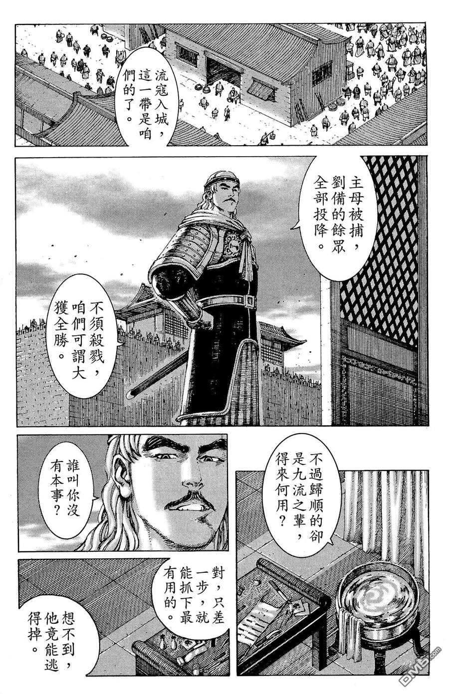 火凤燎原 第22卷 第180页