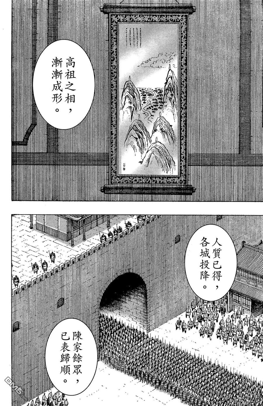 火凤燎原 第22卷 第179页
