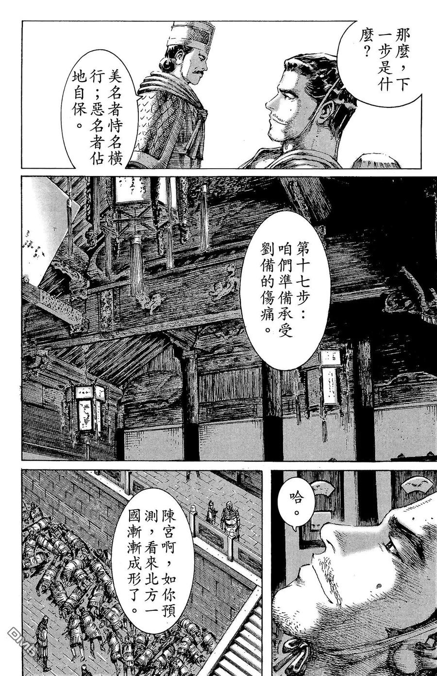 火凤燎原 第22卷 第183页