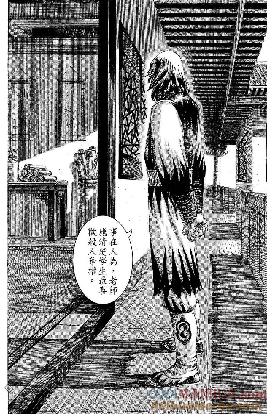 火凤燎原 第22卷 第177页