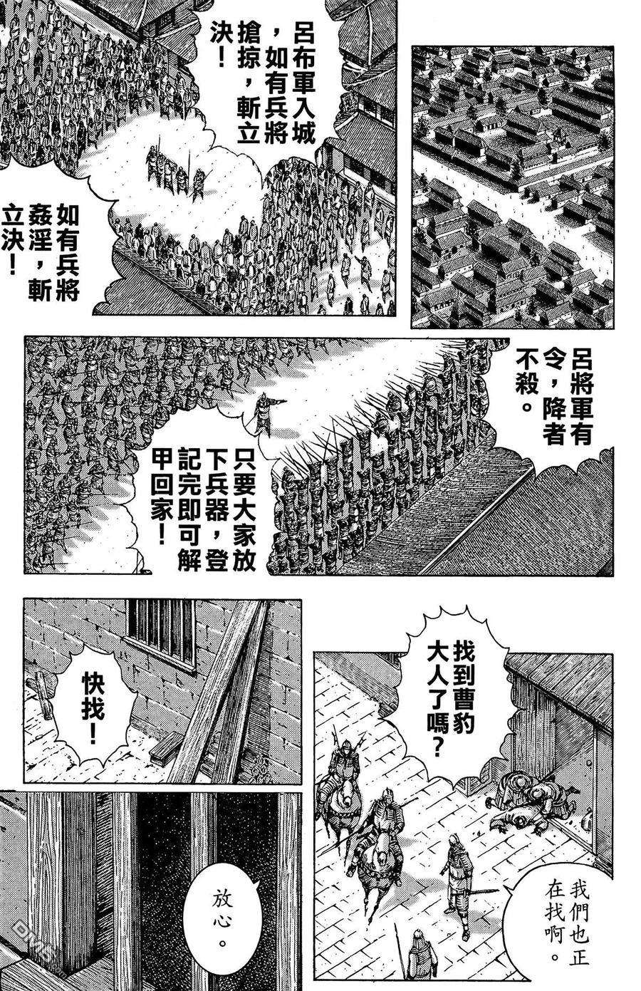 火凤燎原 第22卷 第184页