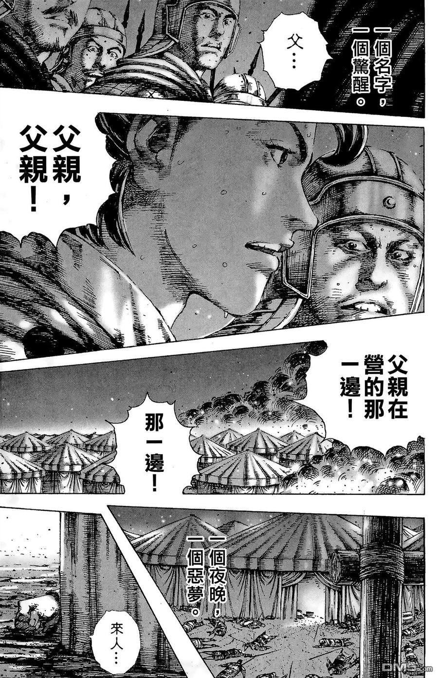 火凤燎原 第23卷 第114页