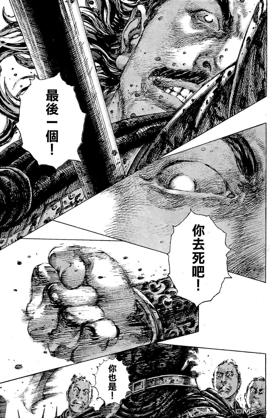 火凤燎原 第23卷 第162页