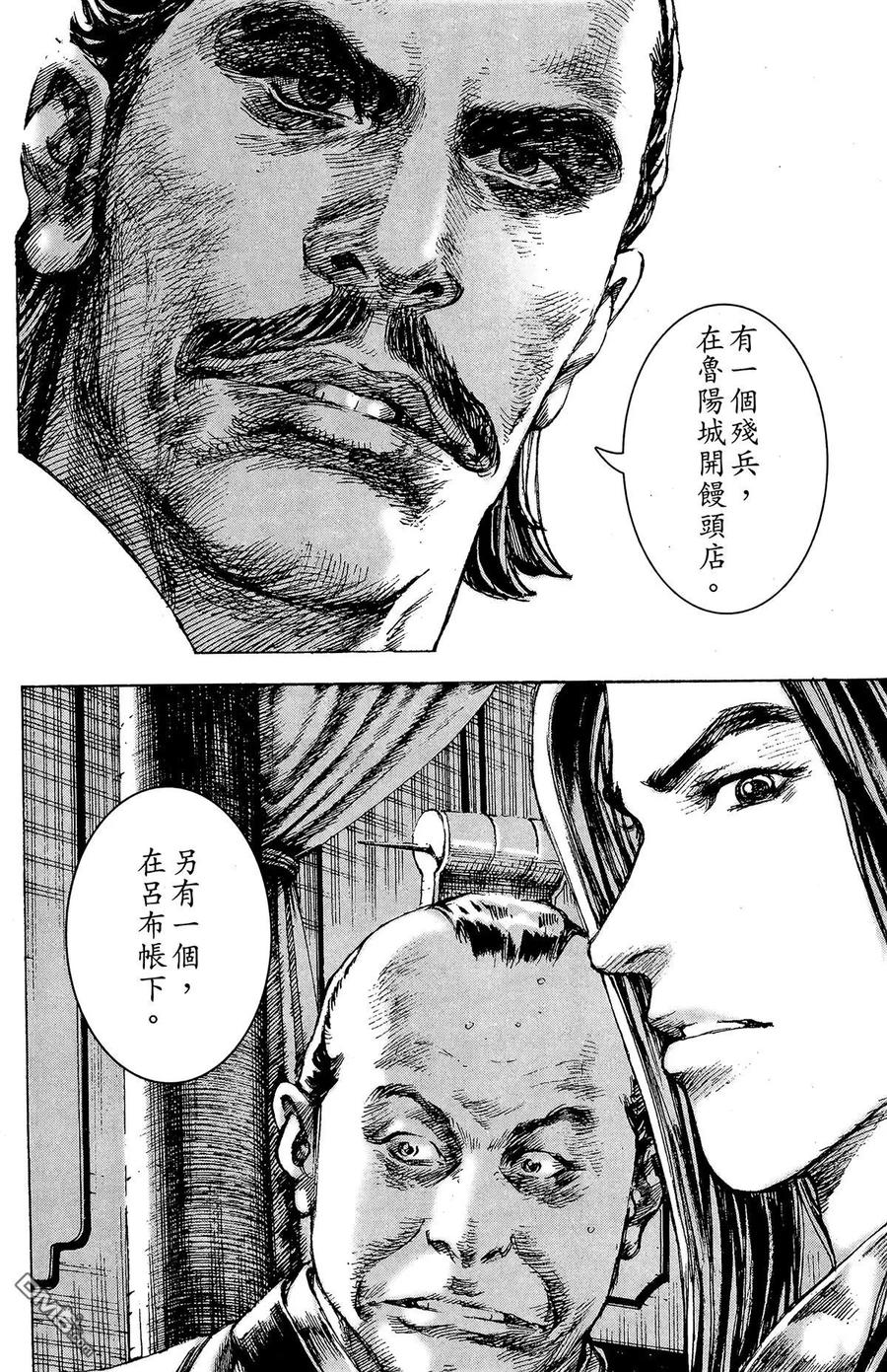 火凤燎原 第23卷 第147页
