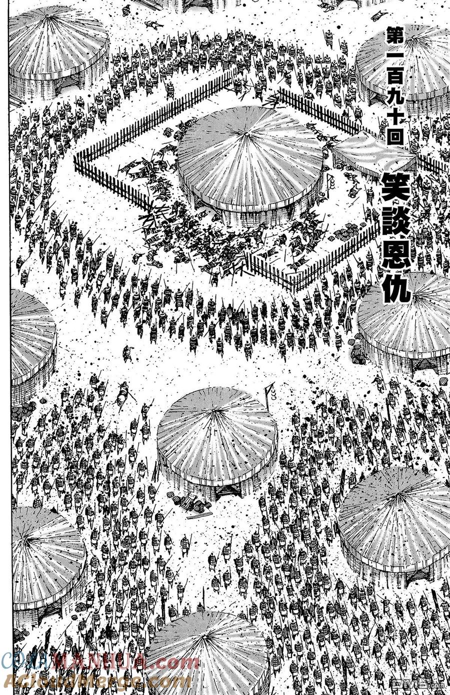 火凤燎原 第23卷 第165页