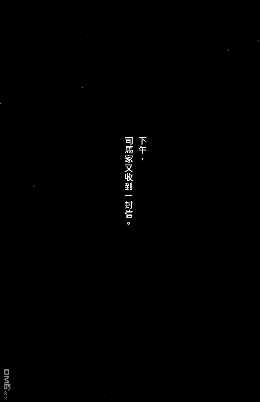 火凤燎原 第23卷 第190页