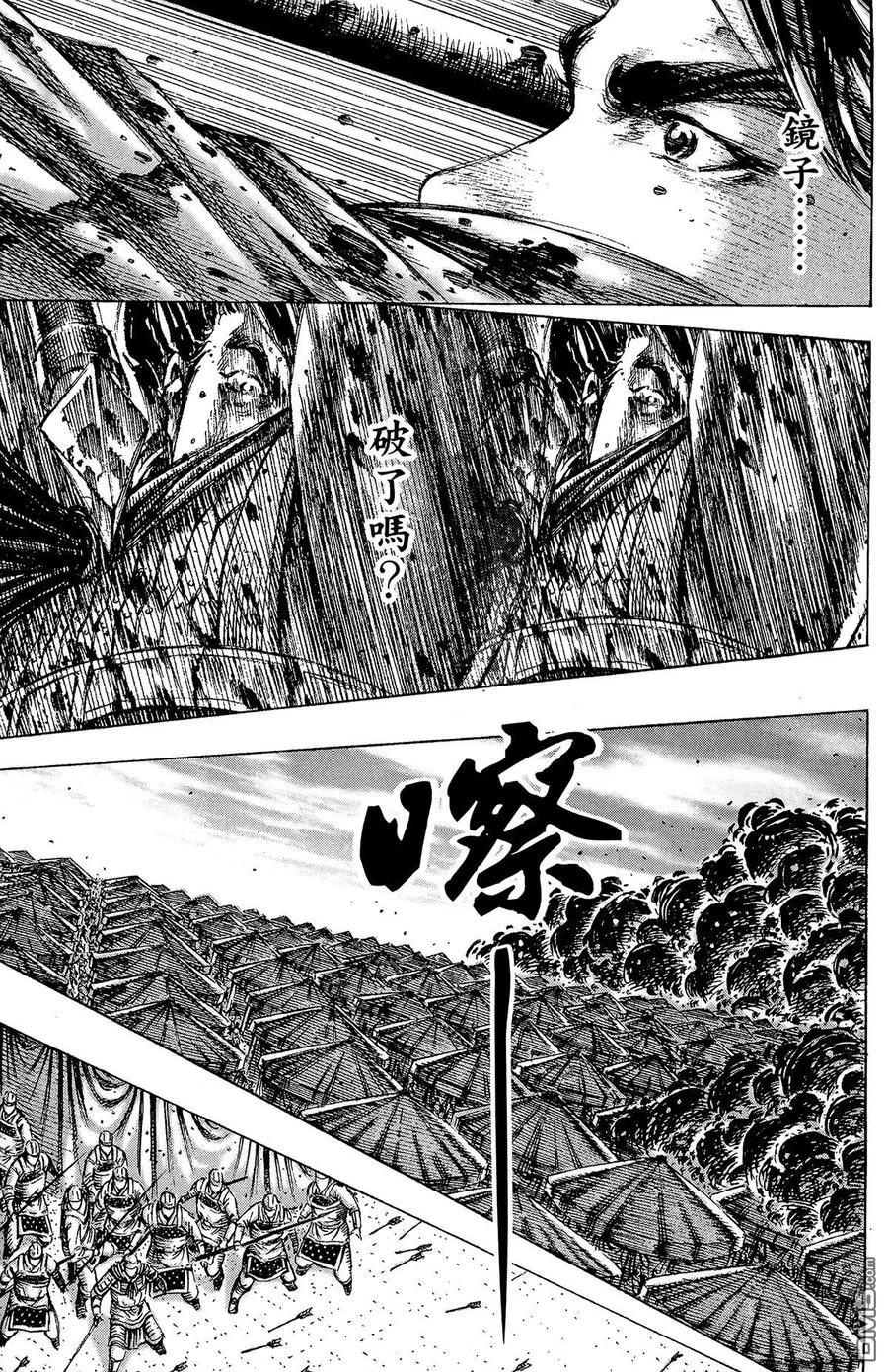 火凤燎原 第23卷 第132页
