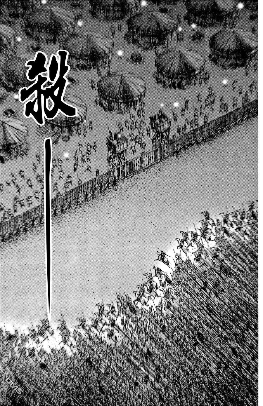 火凤燎原 第23卷 第100页
