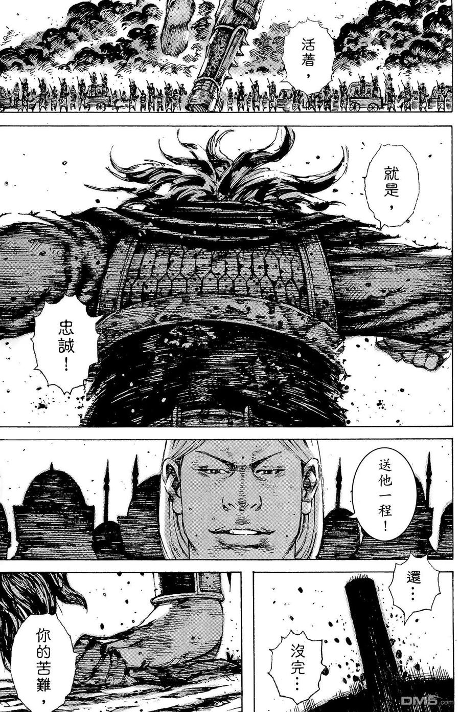 火凤燎原 第23卷 第140页