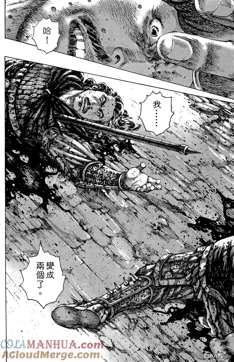 火凤燎原 第23卷 第181页