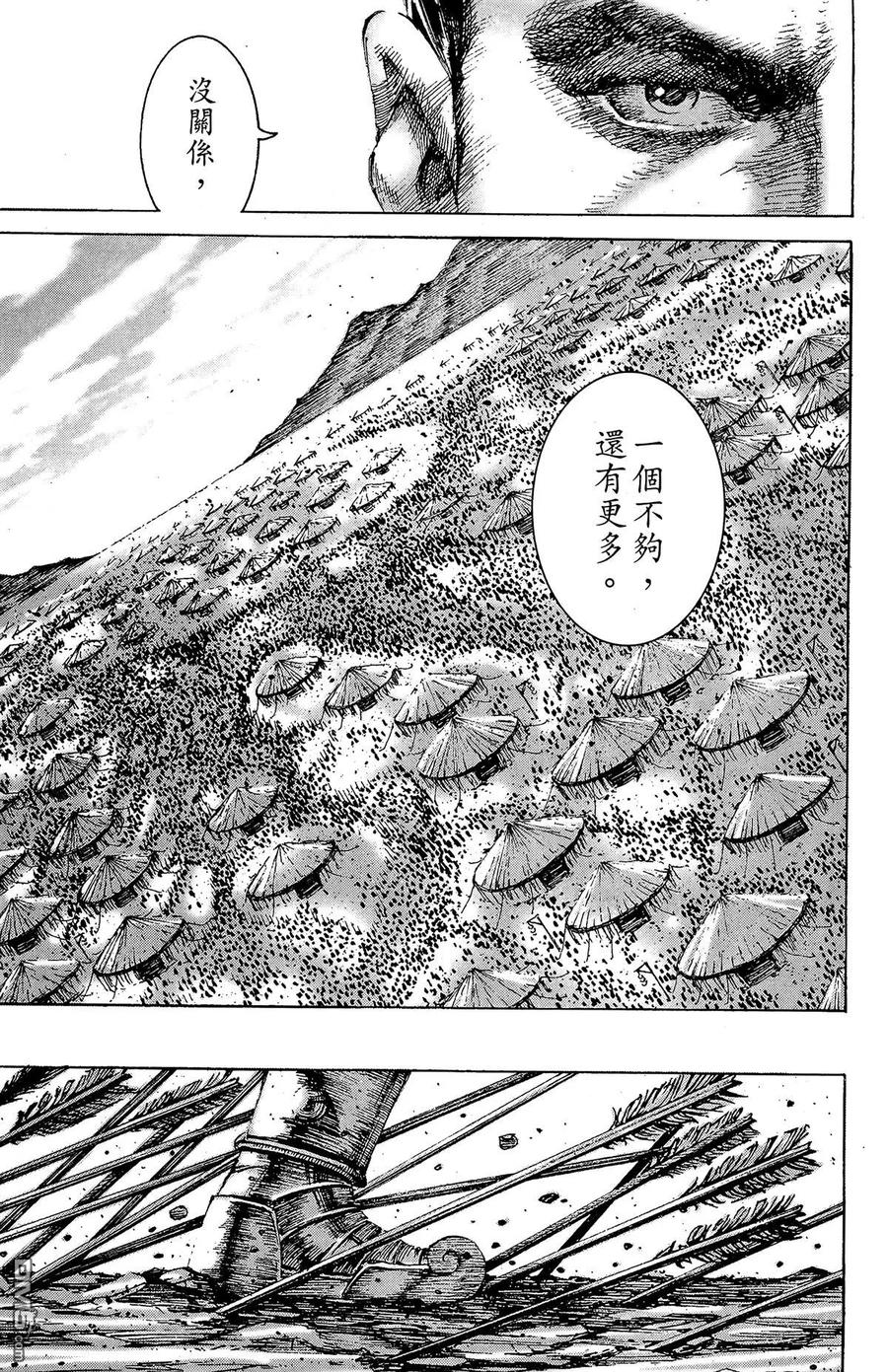 火凤燎原 第23卷 第150页