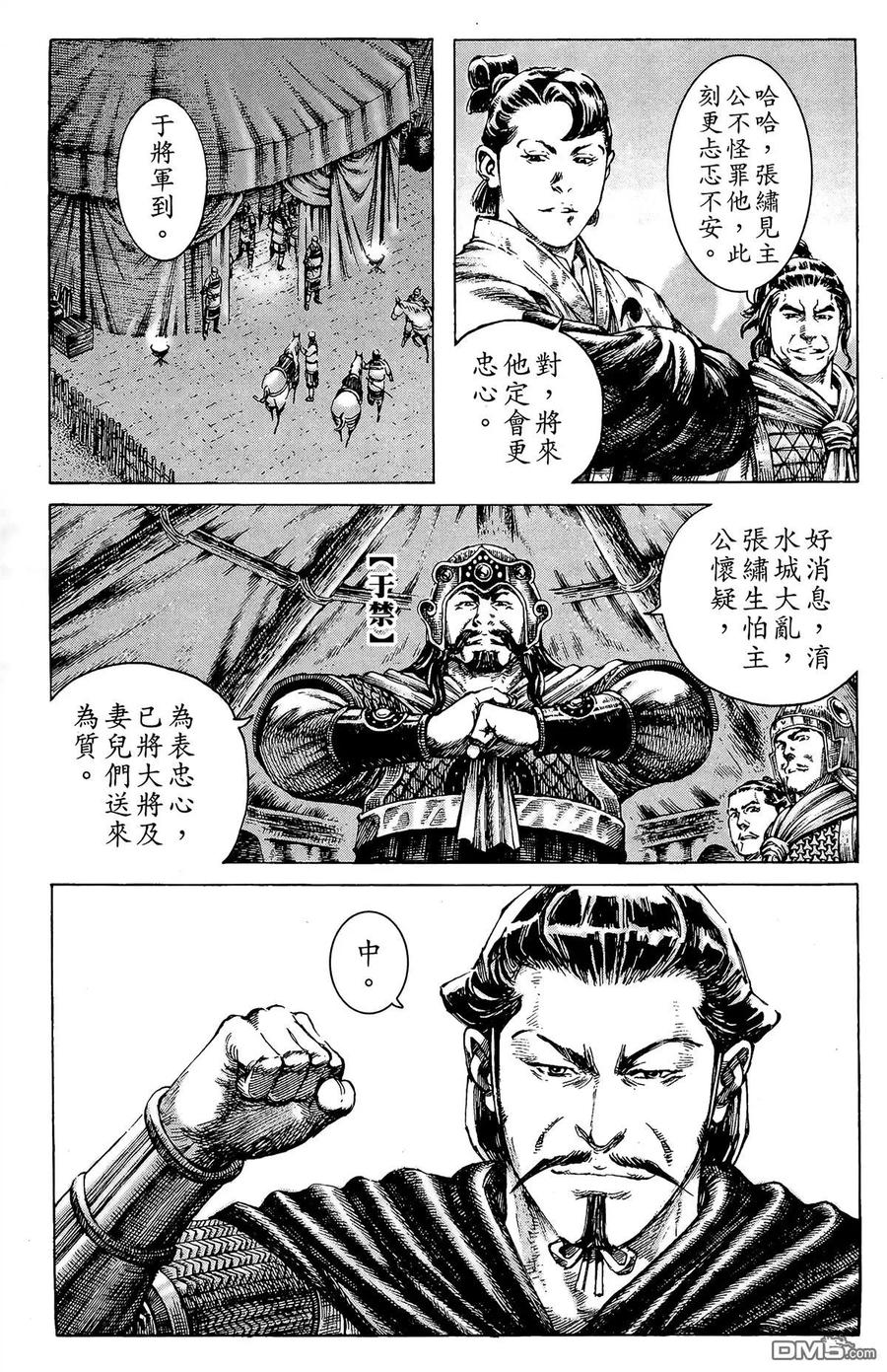 火凤燎原 第23卷 第64页